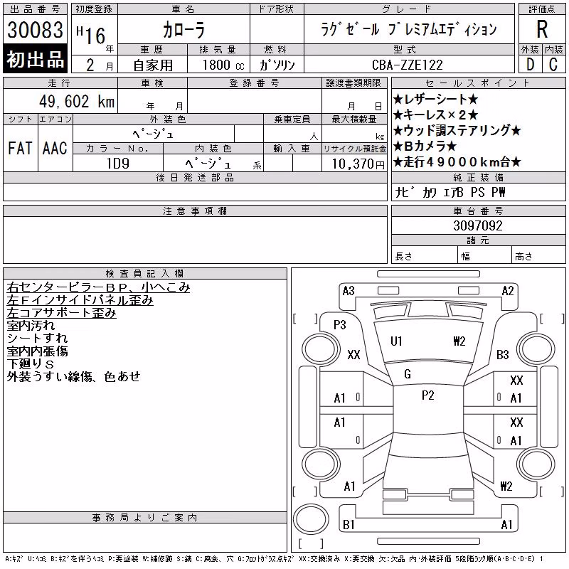 TOYOTA COROLLA