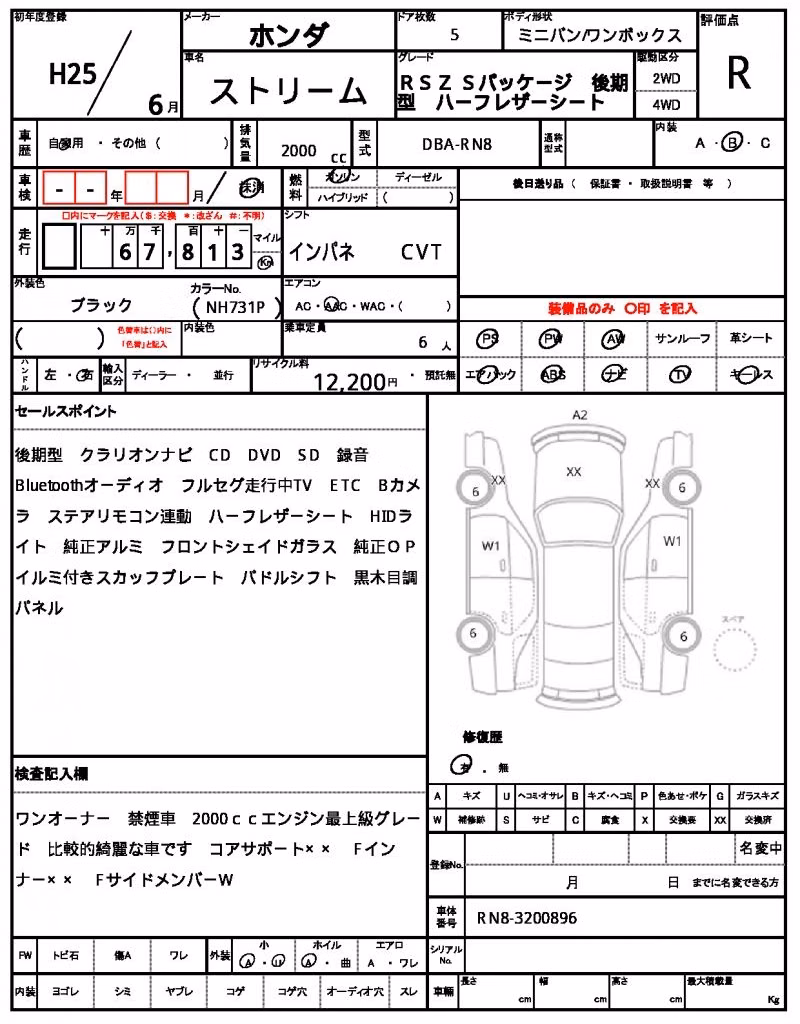 HONDA STREAM