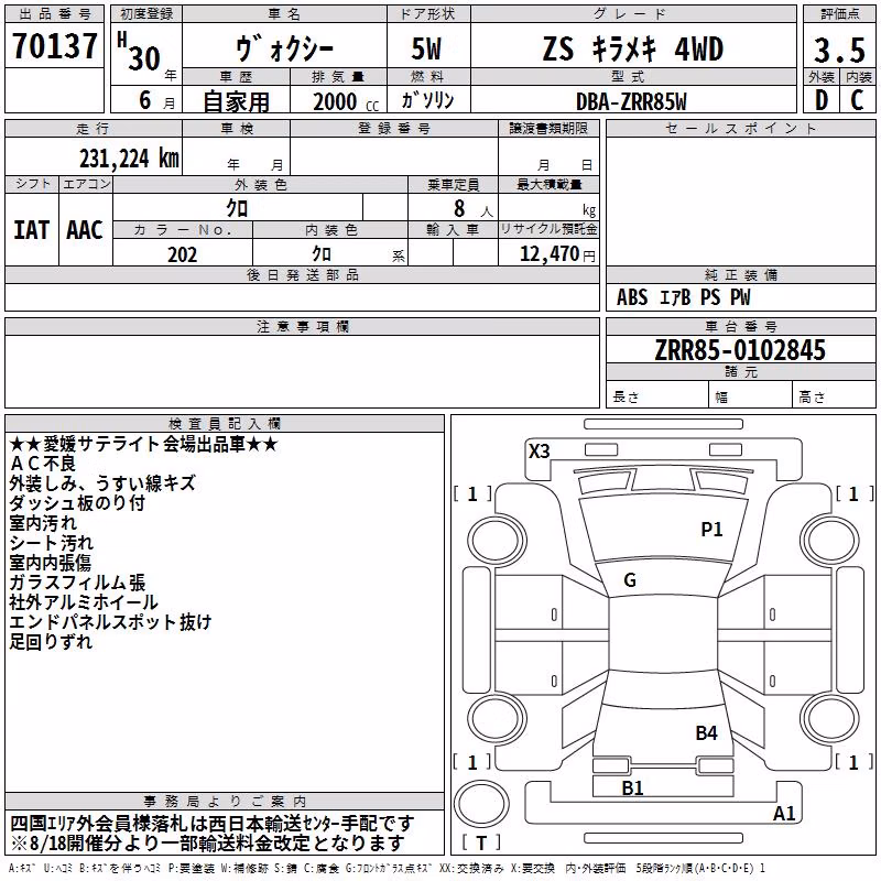TOYOTA VOXY