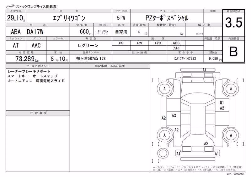SUZUKI EVERY