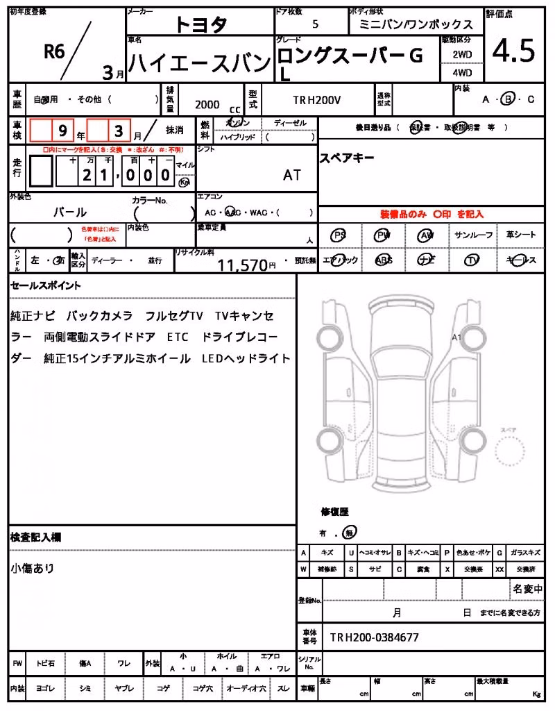 TOYOTA REGIUS ACE