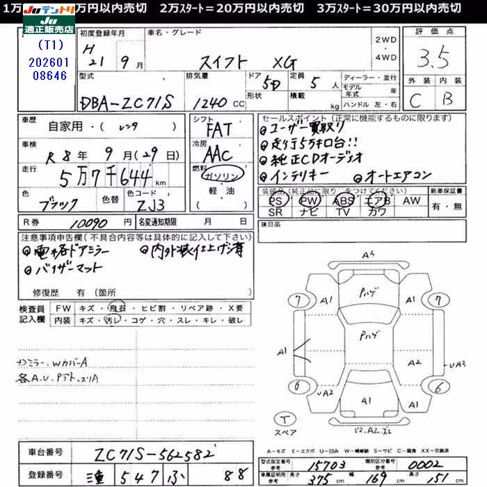 SUZUKI SWIFT