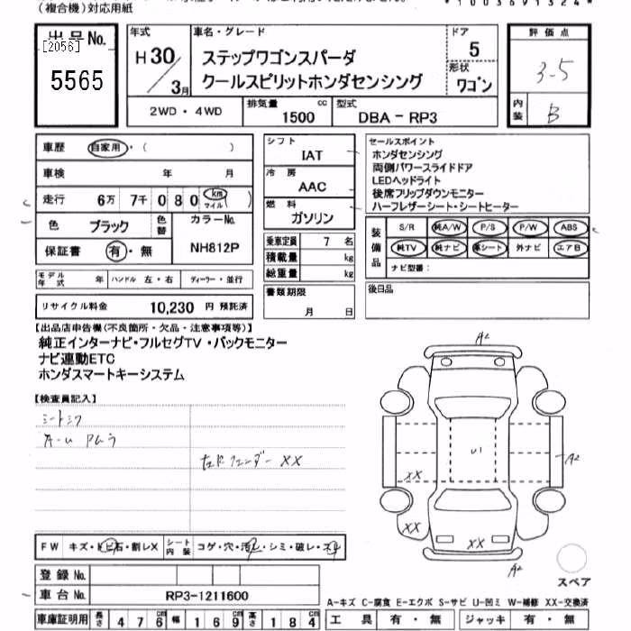 HONDA STEPWGN
