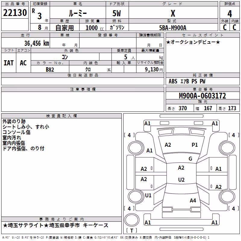 TOYOTA ROOMY