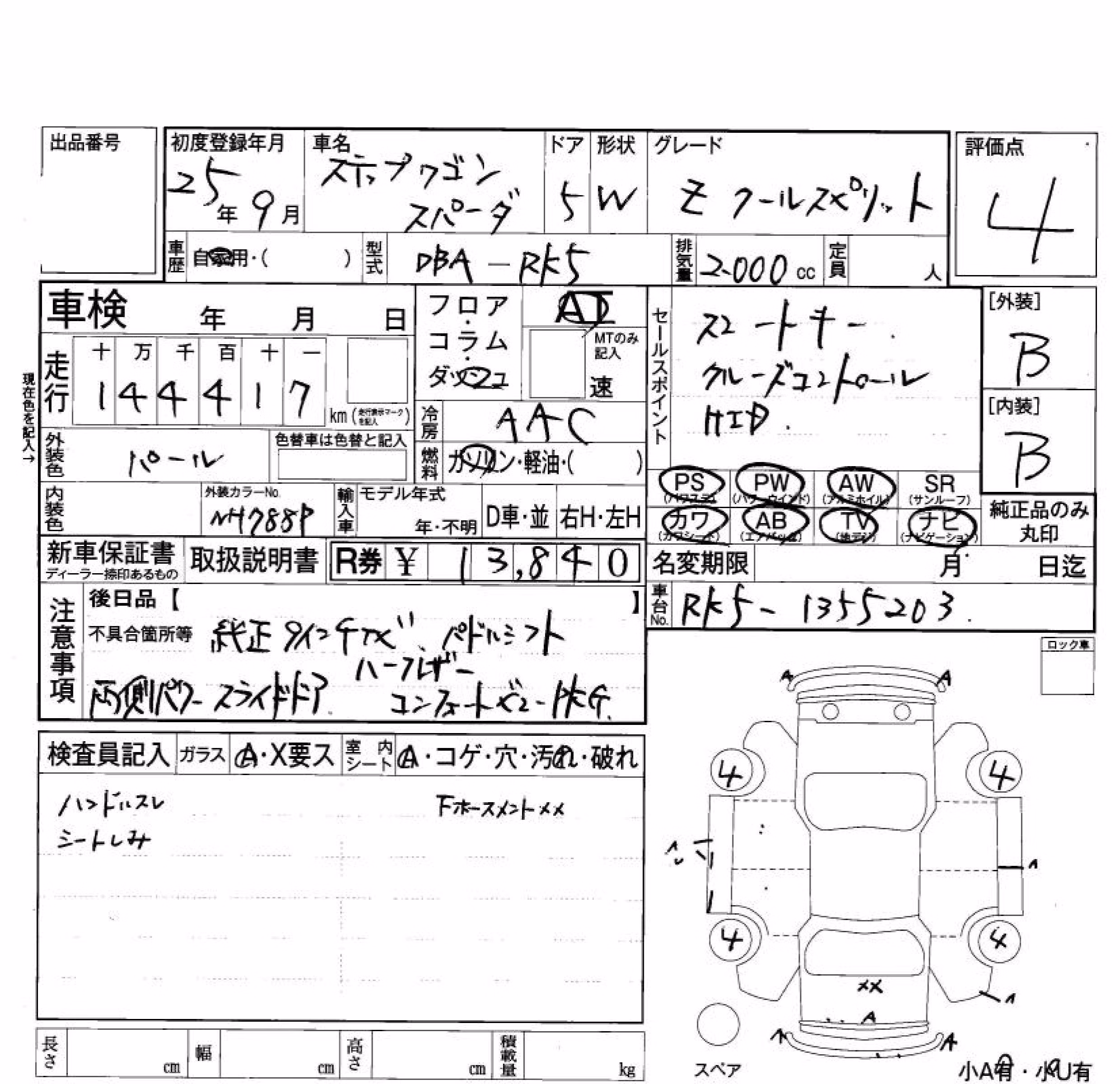 HONDA STEPWGN