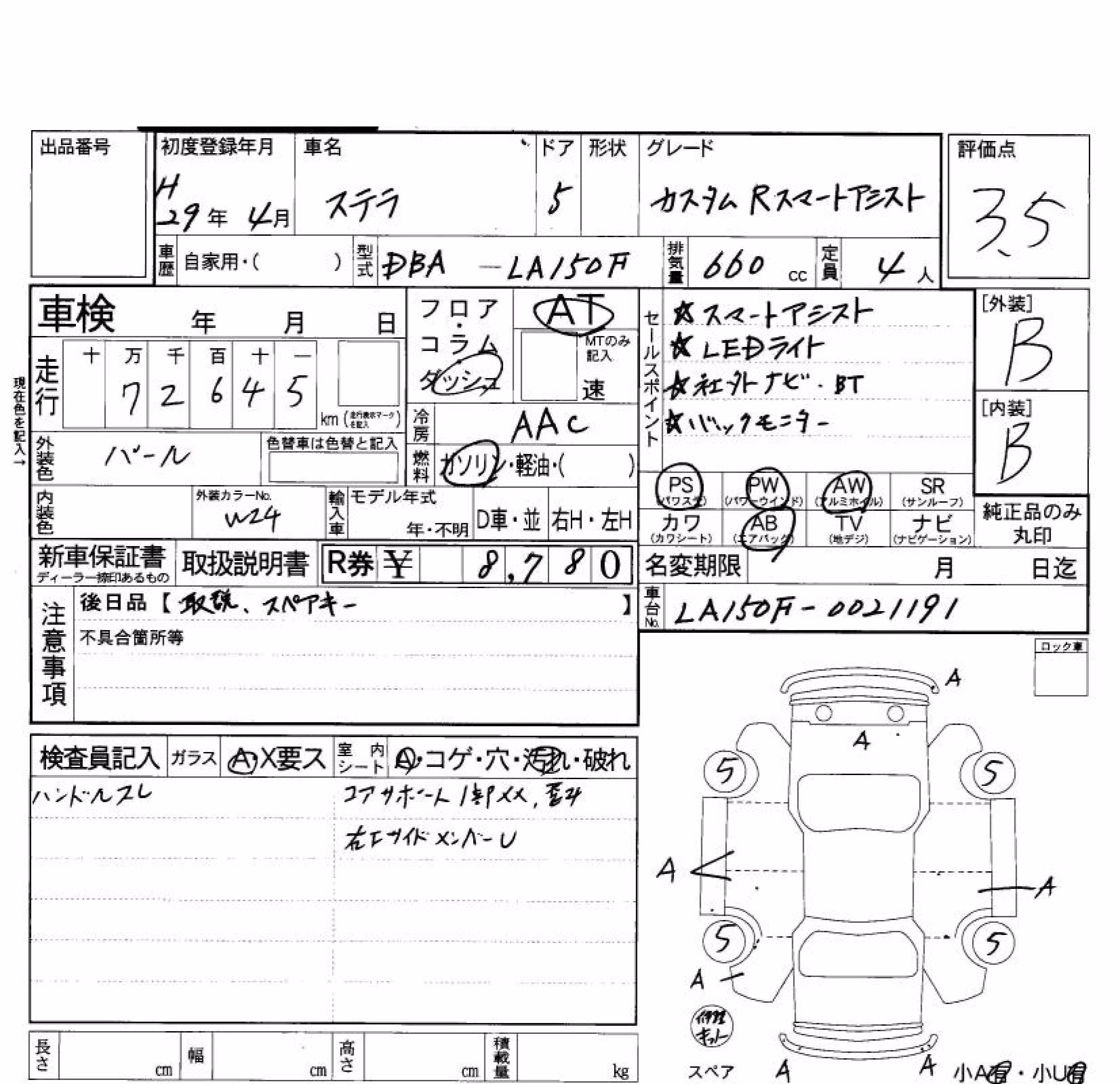 SUBARU STELLA