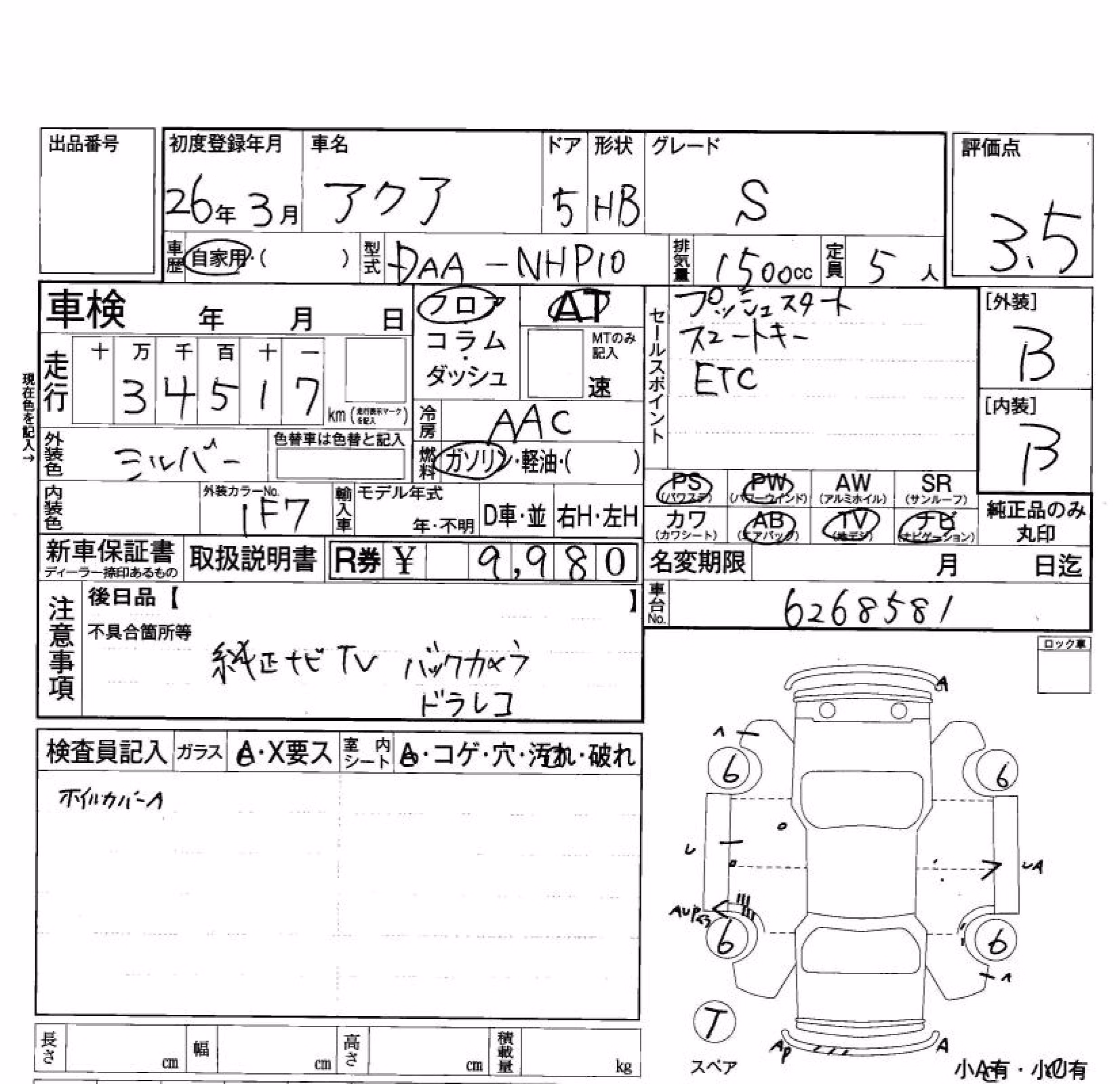 TOYOTA AQUA