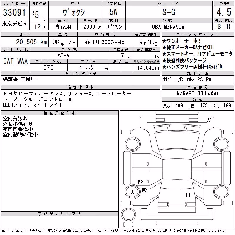 TOYOTA VOXY