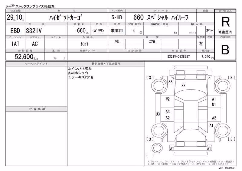 DAIHATSU HIJET
