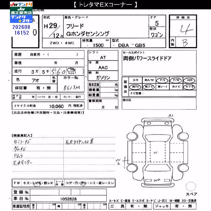 HONDA FREED