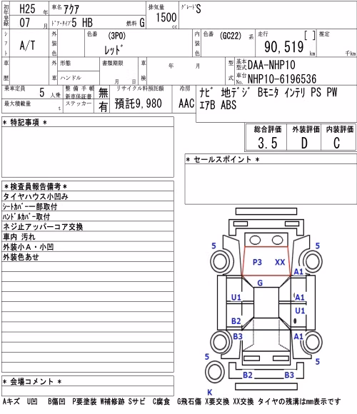 TOYOTA AQUA
