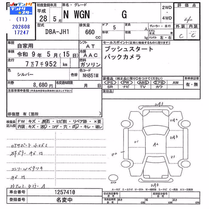 HONDA N-WGN