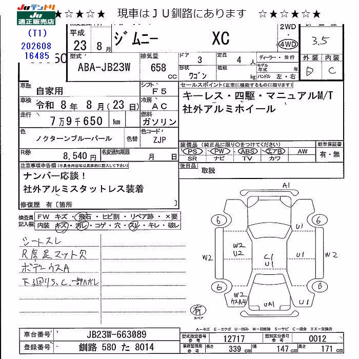 SUZUKI JIMNY