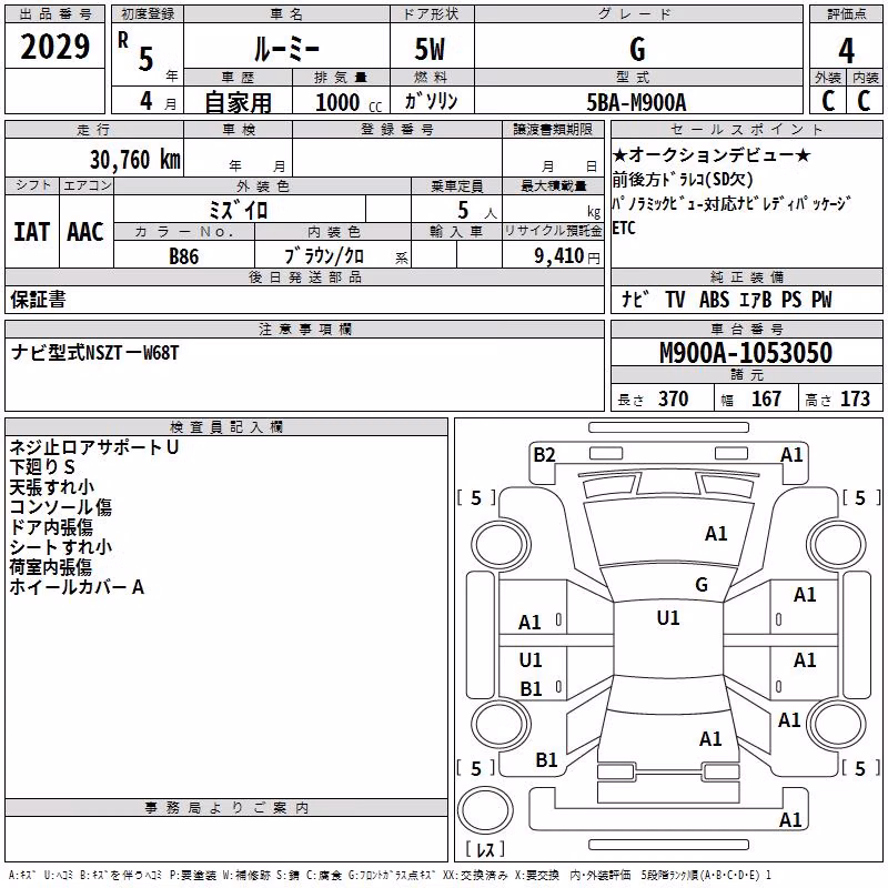 TOYOTA ROOMY
