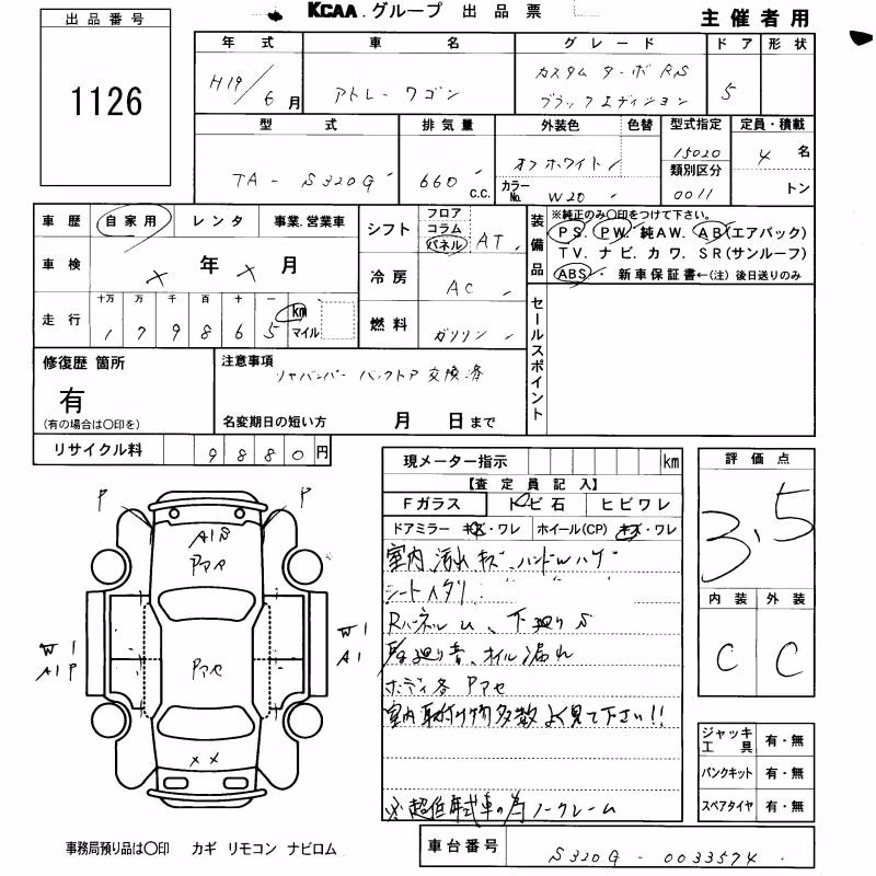 DAIHATSU ATRAI