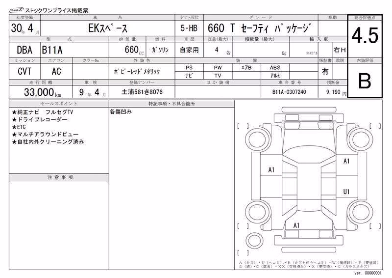 MITSUBISHI EK SPACE