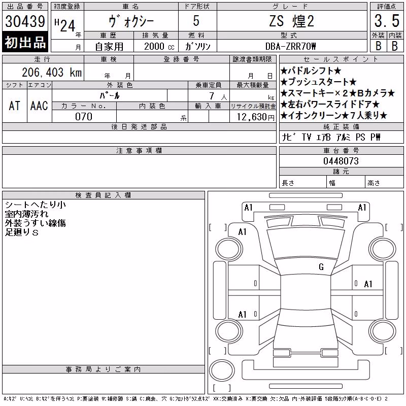 TOYOTA VOXY