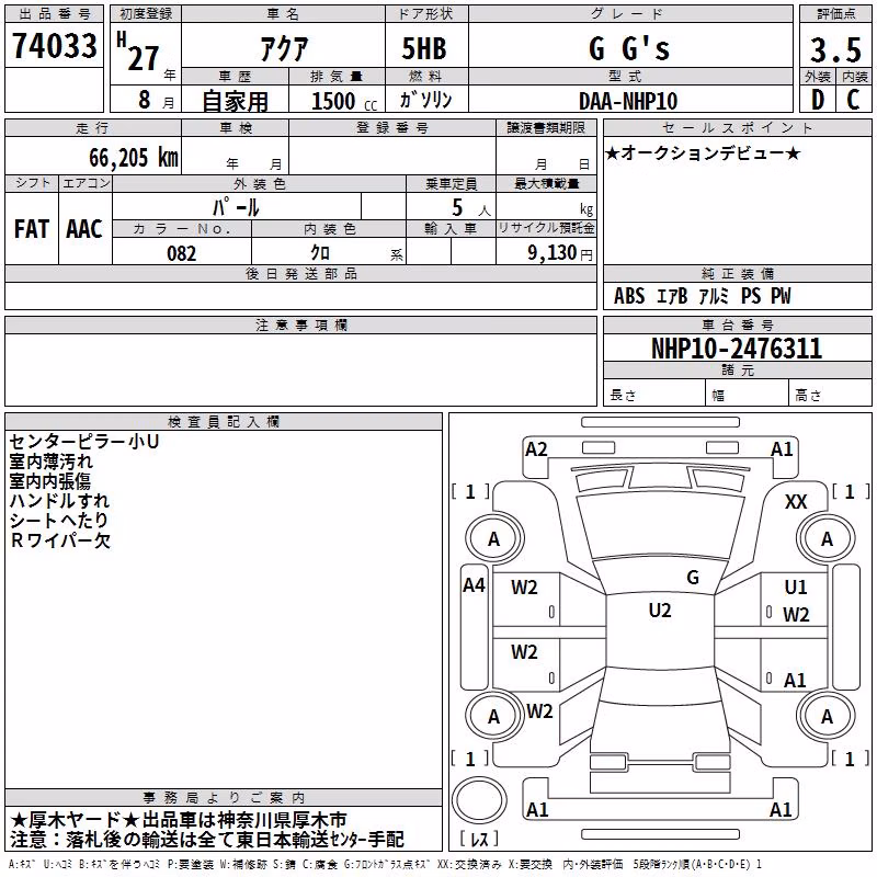 TOYOTA AQUA