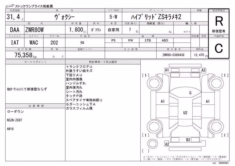 TOYOTA VOXY