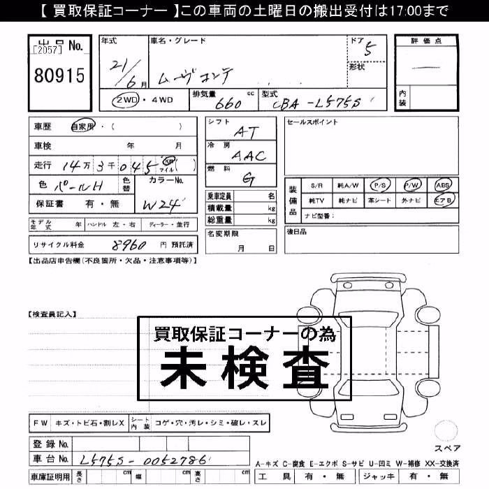 DAIHATSU MOVE CONTE