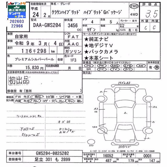 TOYOTA CROWN