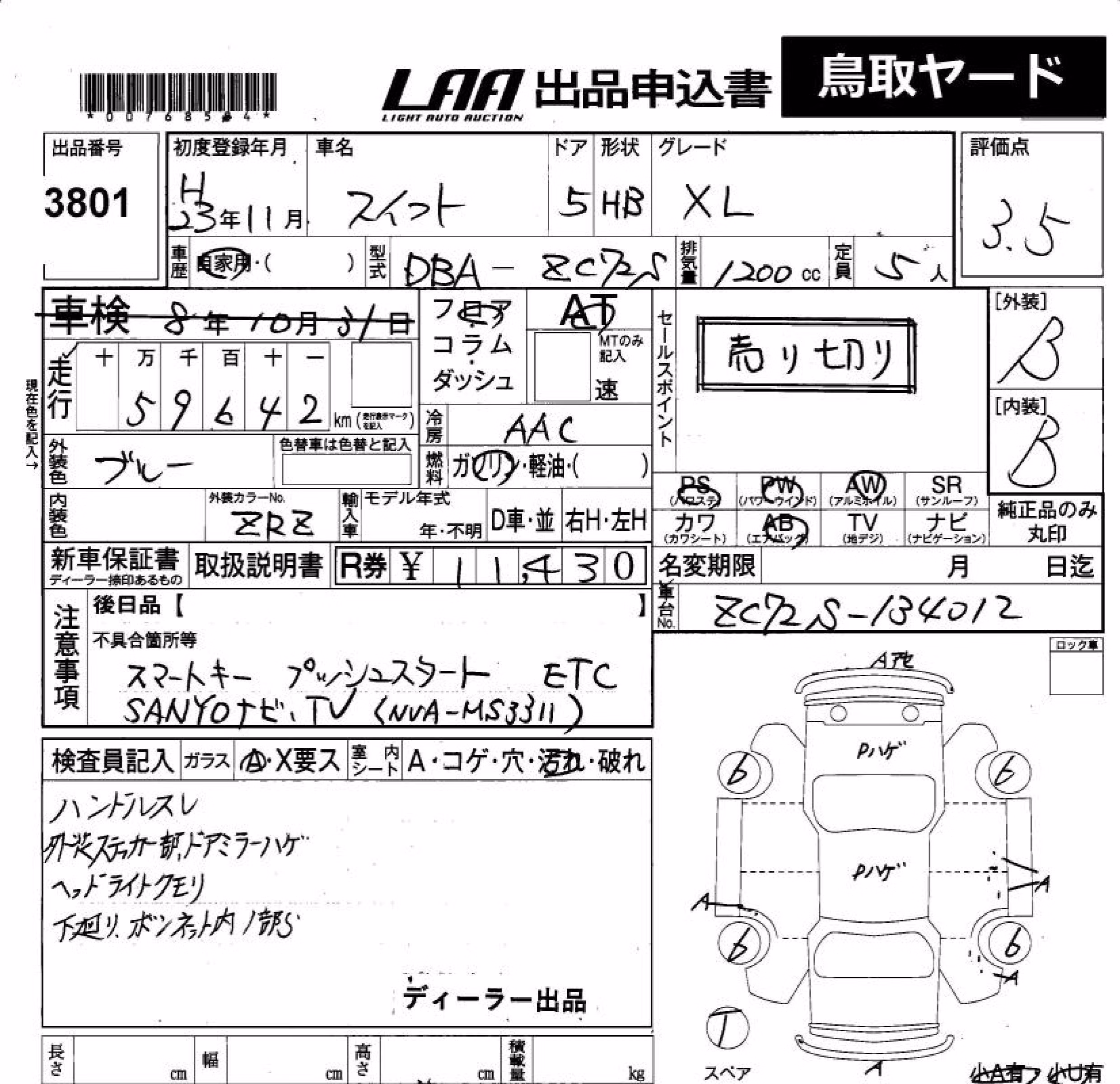 SUZUKI SWIFT