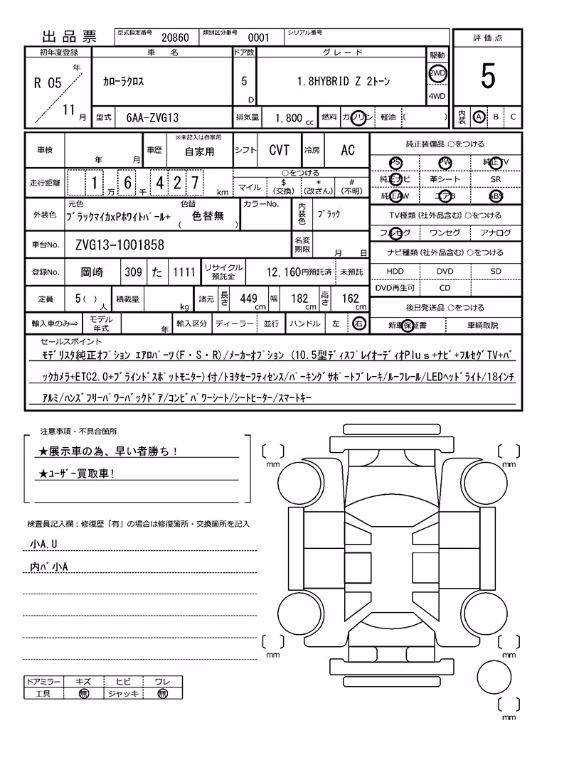 TOYOTA COROLLA CROSS
