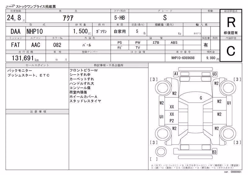 TOYOTA AQUA