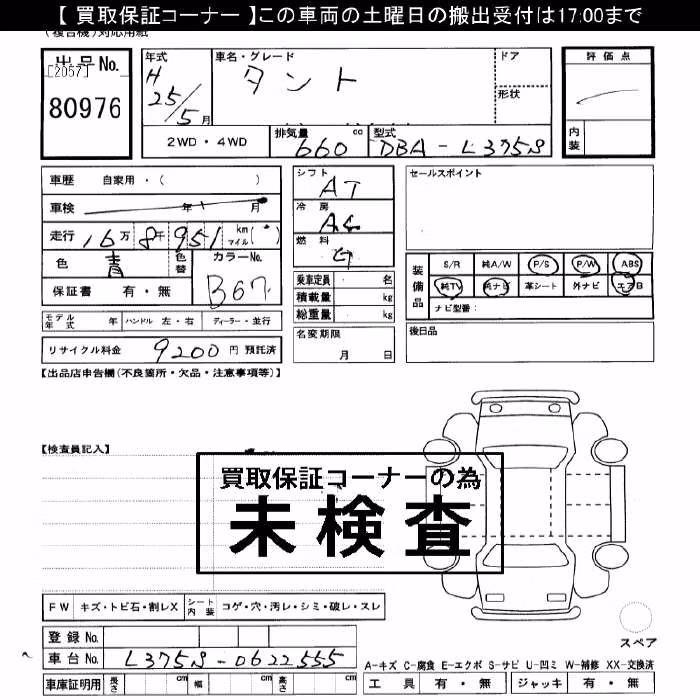DAIHATSU TANTO