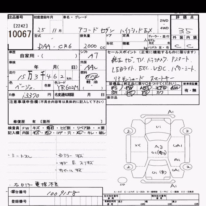 HONDA ACCORD