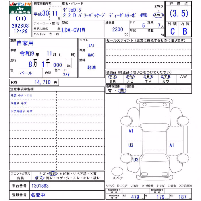 MITSUBISHI DELICA D:5