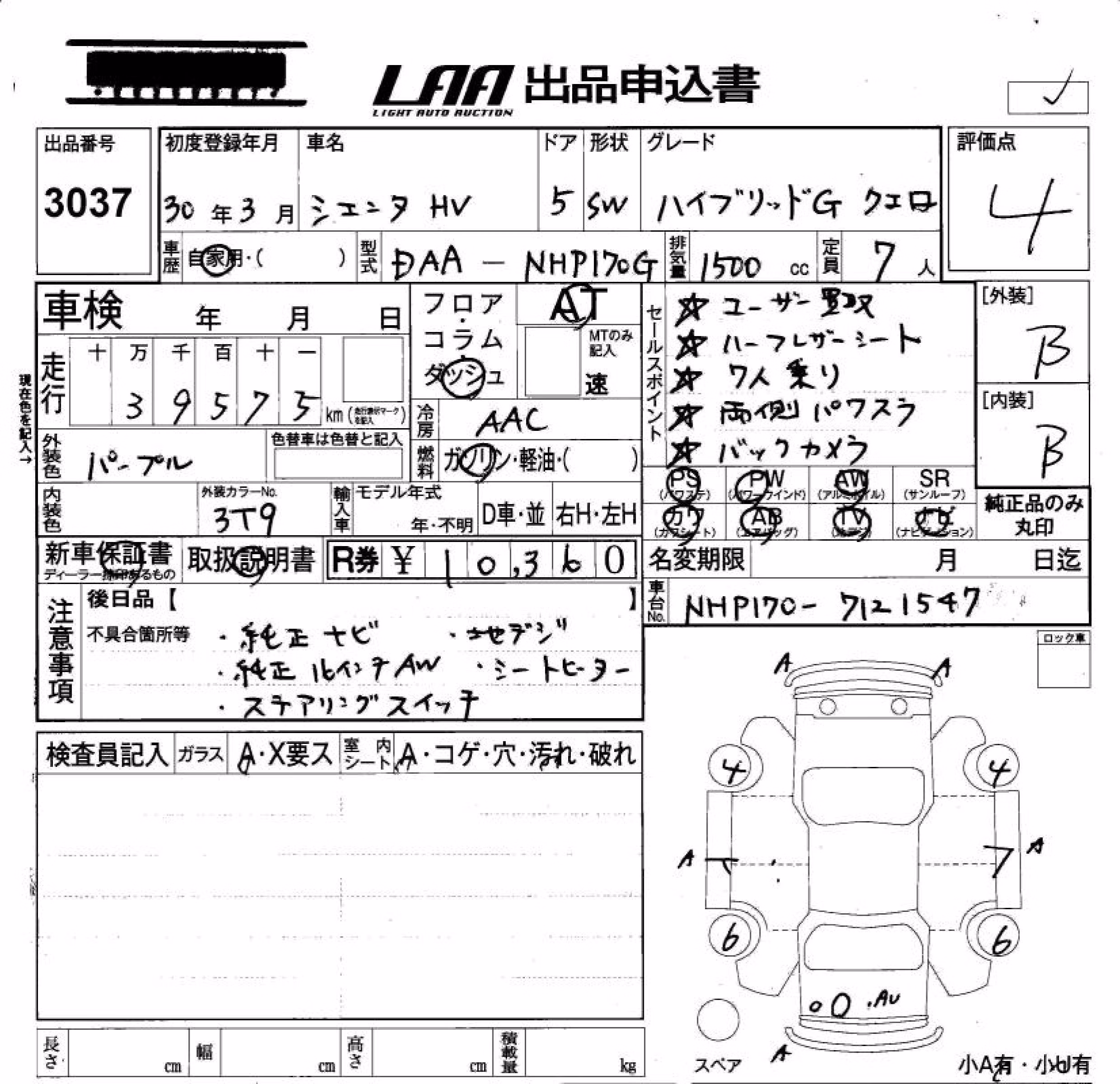 TOYOTA SIENTA