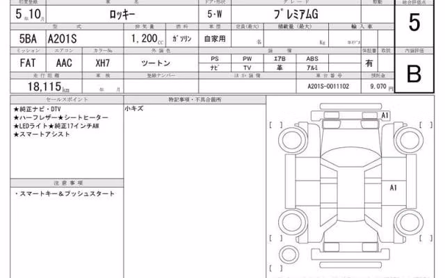 DAIHATSU ROCKY
