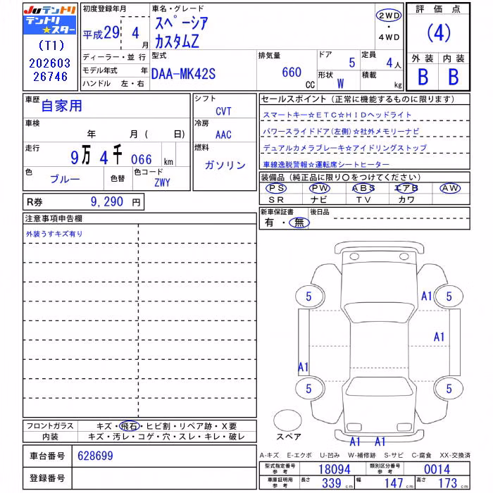 SUZUKI SPACIA