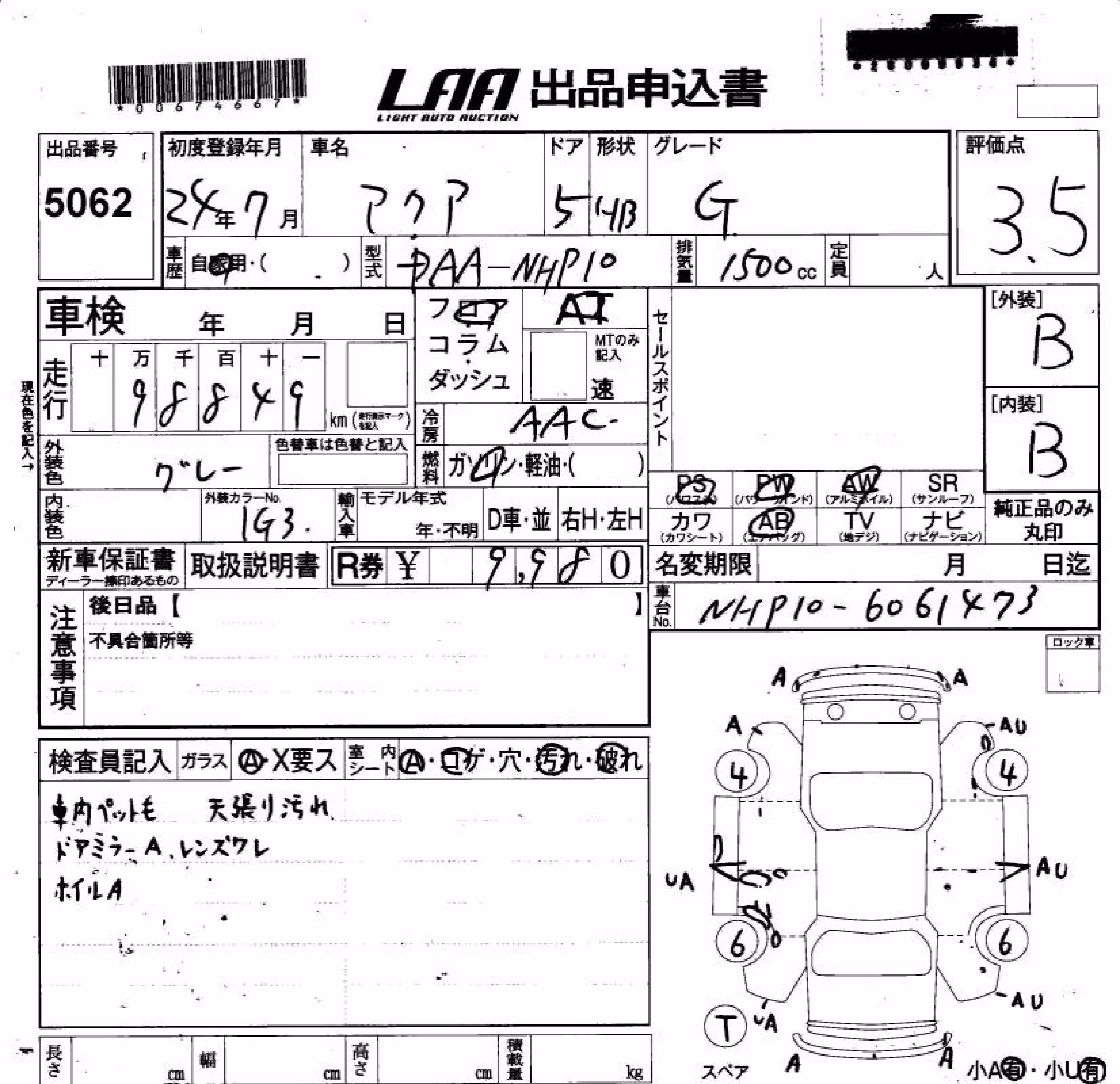 TOYOTA AQUA