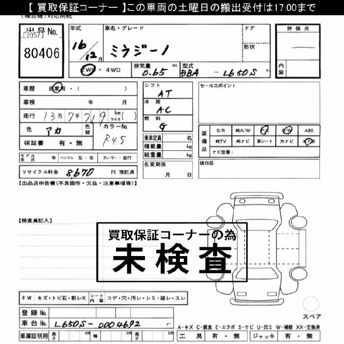DAIHATSU MIRA GINO
