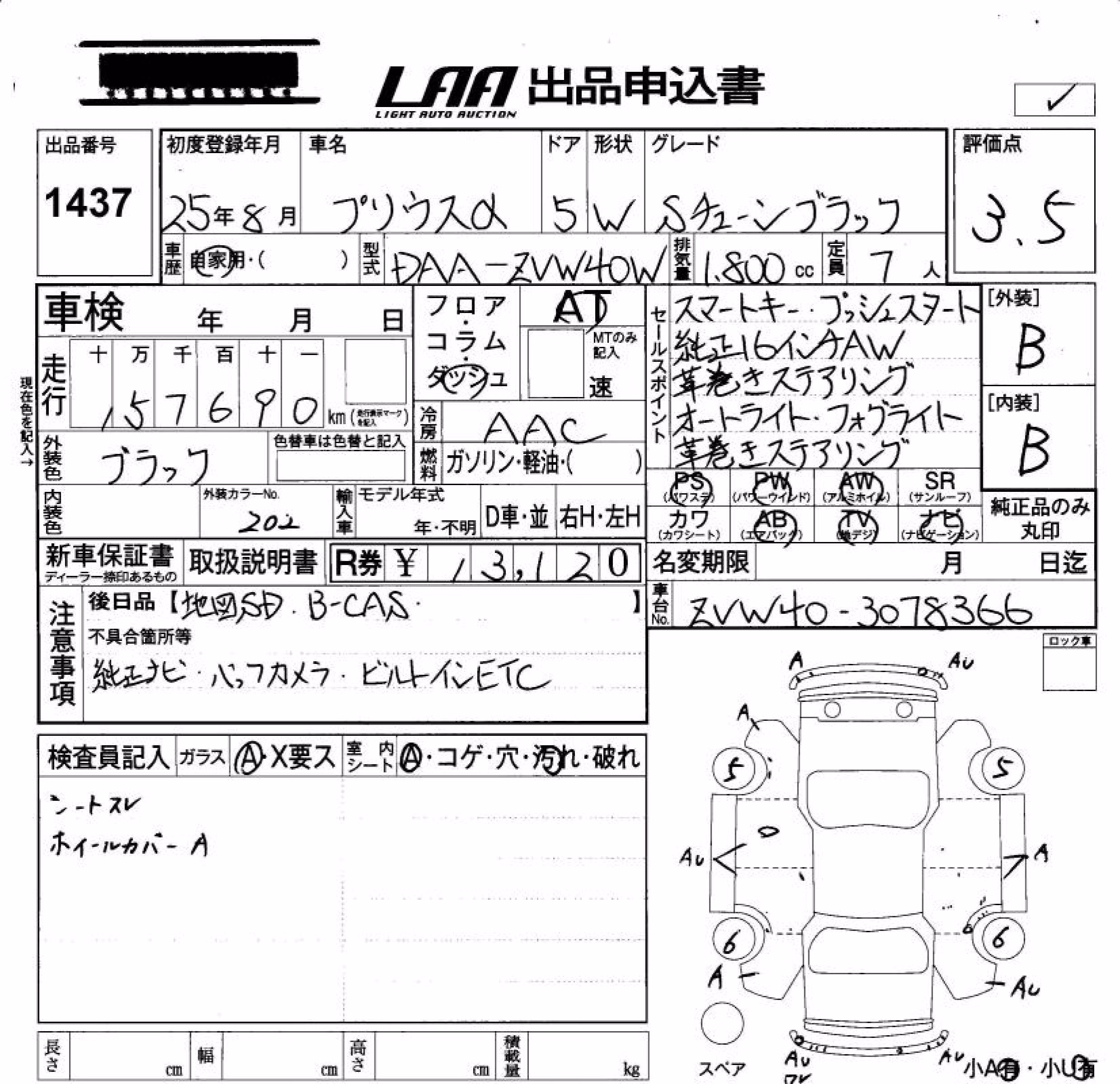 TOYOTA PRIUS ALPHA