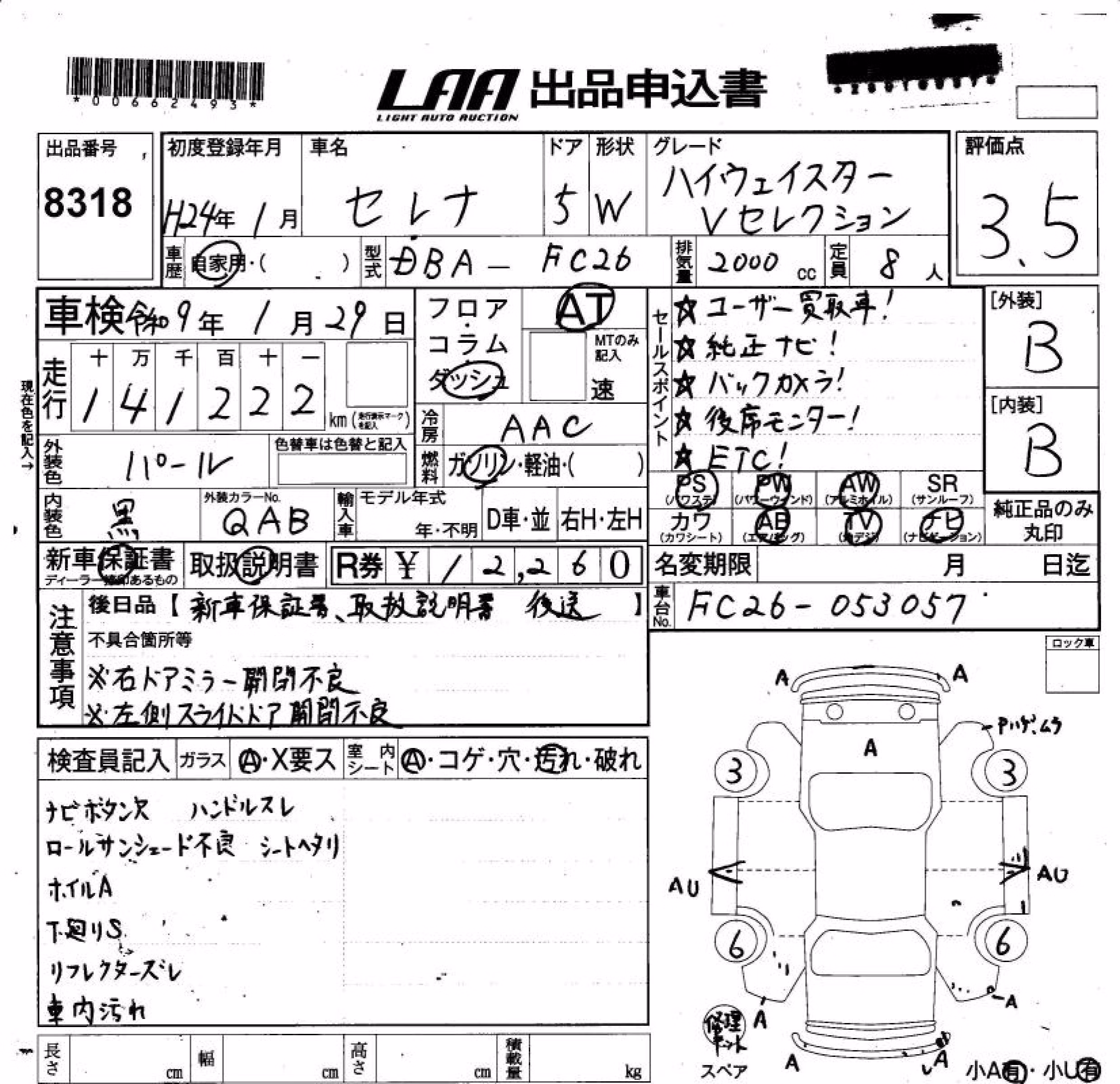 NISSAN SERENA