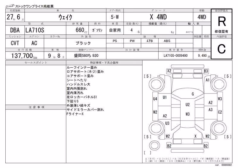DAIHATSU WAKE