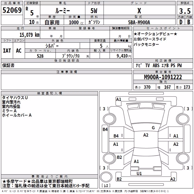 TOYOTA ROOMY
