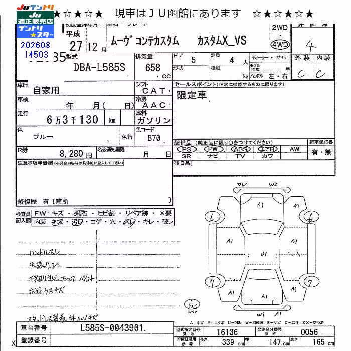 DAIHATSU MOVE CONTE