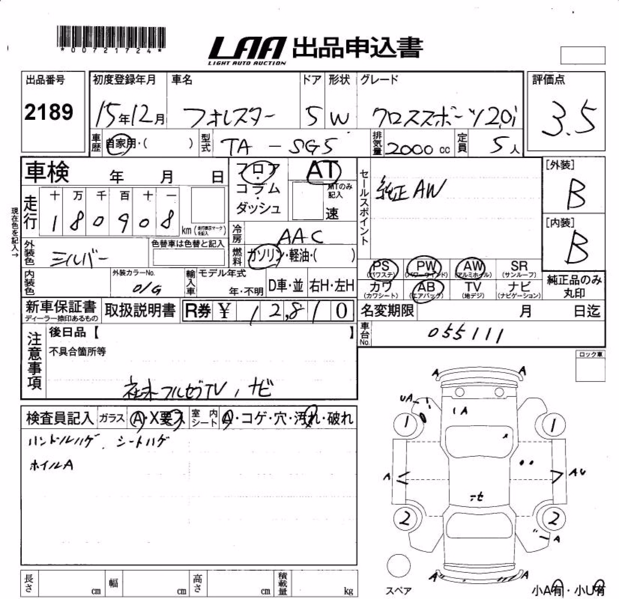SUBARU FORESTER