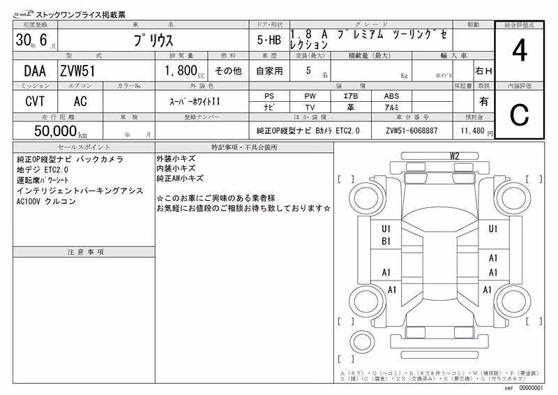 TOYOTA PRIUS