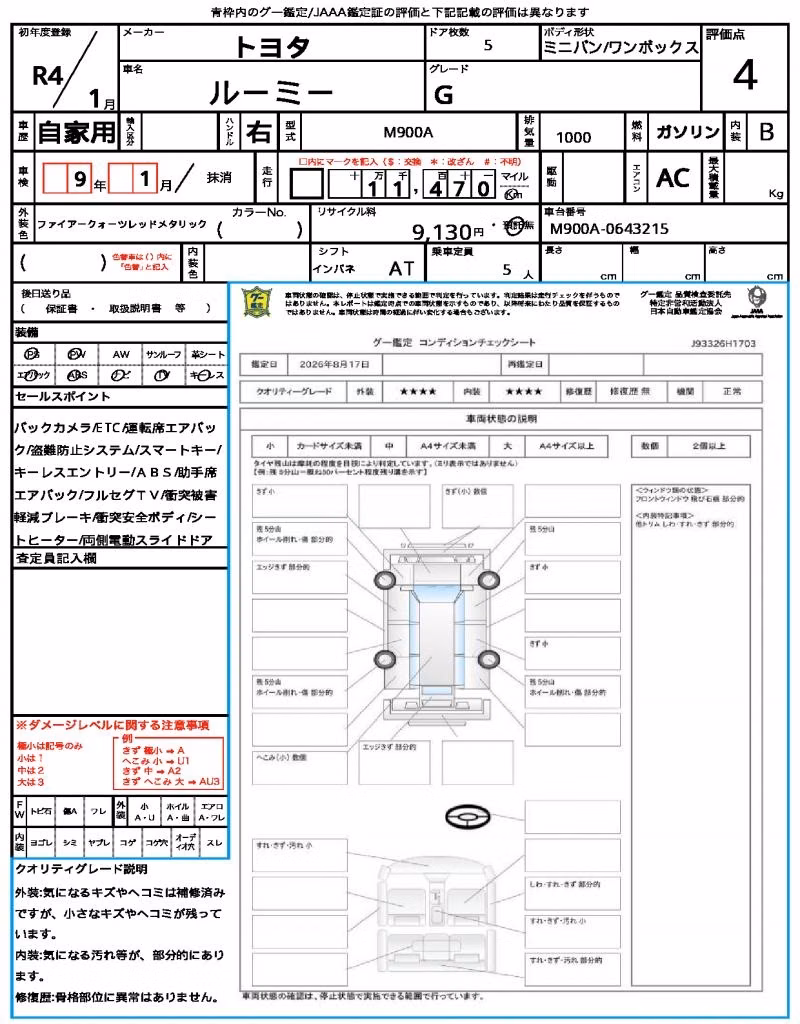 TOYOTA ROOMY