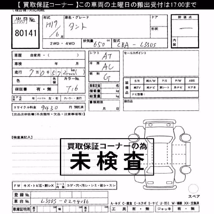 DAIHATSU TANTO
