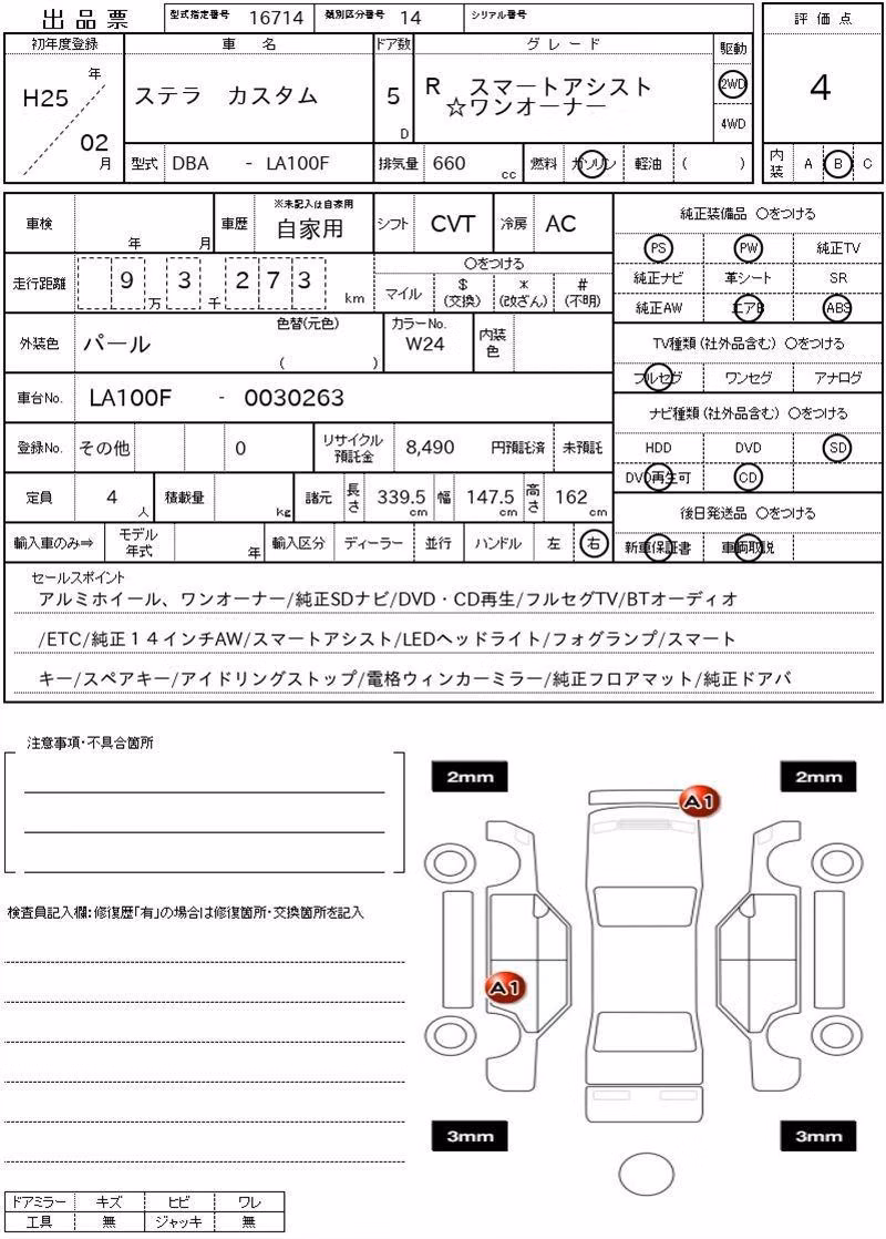 SUBARU STELLA