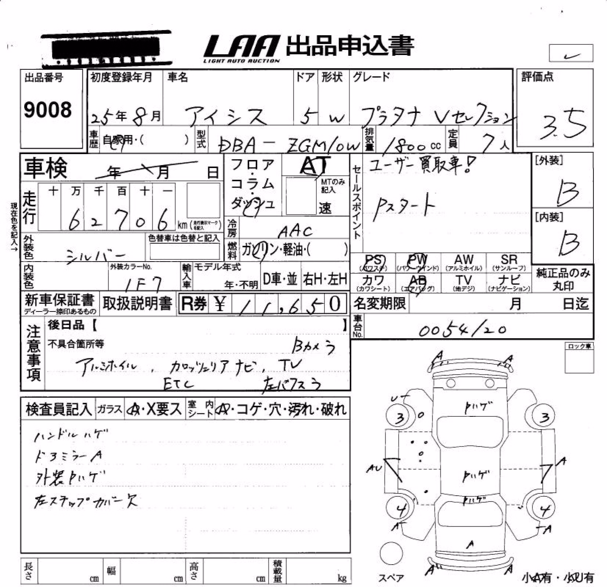 TOYOTA ISIS