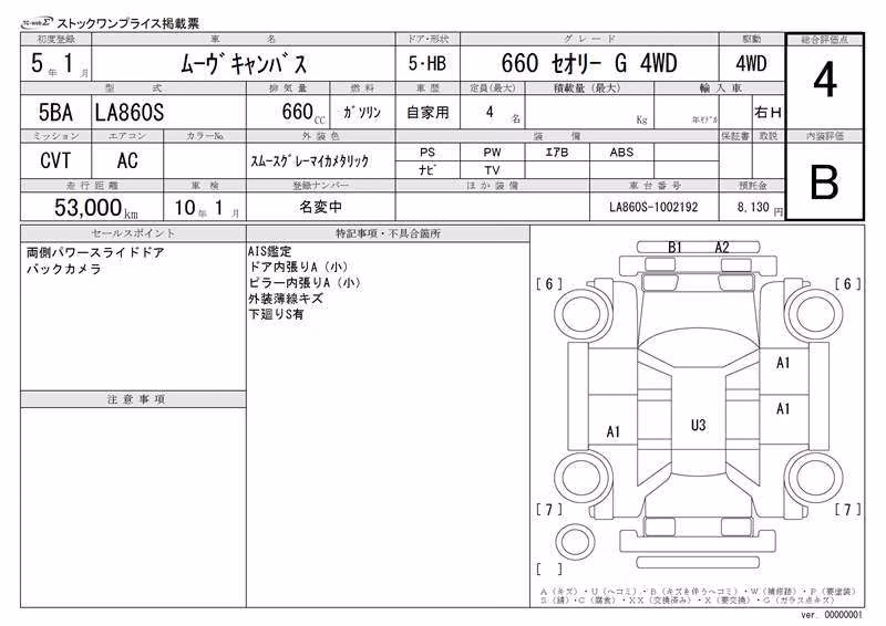 DAIHATSU MOVE CANBUS