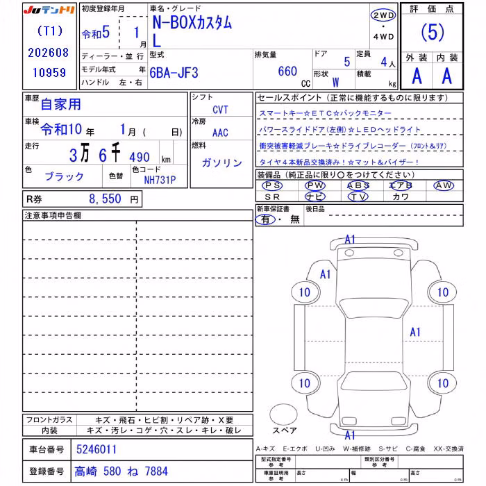 HONDA N-BOX