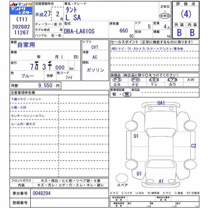 DAIHATSU TANTO